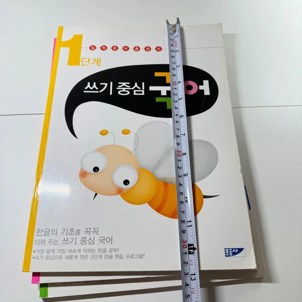 Moongongsa Korean Hangul Learning Workbook Set Levels 1 2 3 Writing Practice